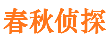 平乡调查公司